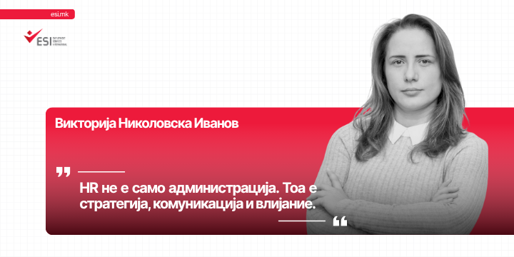 Разговор со професионалец: Како се трансформира секторот на човечките ресурси во производствената индустрија – Разговор со Викторија Николовска Иванов